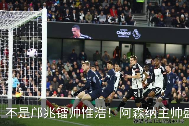 不是邝兆镭帅惟浩！阿森纳主帅盛赞U17一人：赵松源是中国足球未来